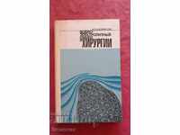 Water and Electrolyte Metabolism in Surgery