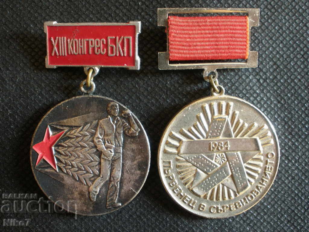 Δημοπρασία Πολλά μετάλλια από το soca.