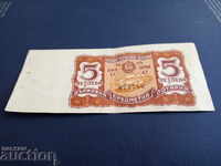 Biletul Loteriei din Bulgaria din 1958. Comunism timpuriu TITLUL 2