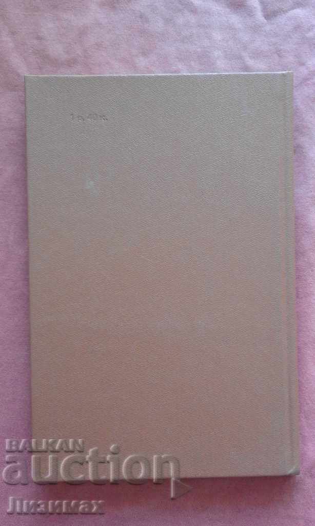 Σπάνιες μη νεοπλασματικές χειρουργικές παθήσεις του οισοφάγου, ζελέ με τιμή 9.98 BGN | € 5.10 Σπάνιες μη νεοπλασματικές χειρουργικές παθήσεις του οισοφάγου, ζελέ με τιμή 9.98 BGN | € 5.10