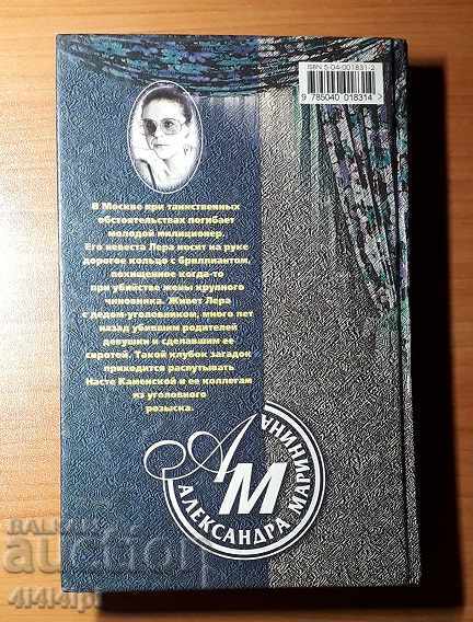 Ρέκβιετ Ντετέκτιβ με τιμή 5.00 BGN | € 2.56 Ρέκβιετ Ντετέκτιβ με τιμή 5.00 BGN | € 2.56