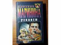 Detectivul "Requiem"