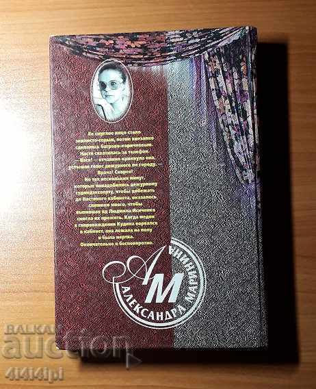 Alien Mask Detective with price 5.00 BGN | € 2.56 Alien Mask Detective with price 5.00 BGN | € 2.56