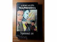 Detective "Stolen Dream"