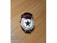 Знак  "ГВАРДИЯ"