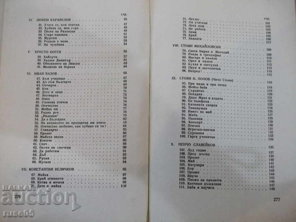 Delivery of Book "The Bright Paths - by Tsvetan Tsvetanov / T. Simeonov" - 280 pages.