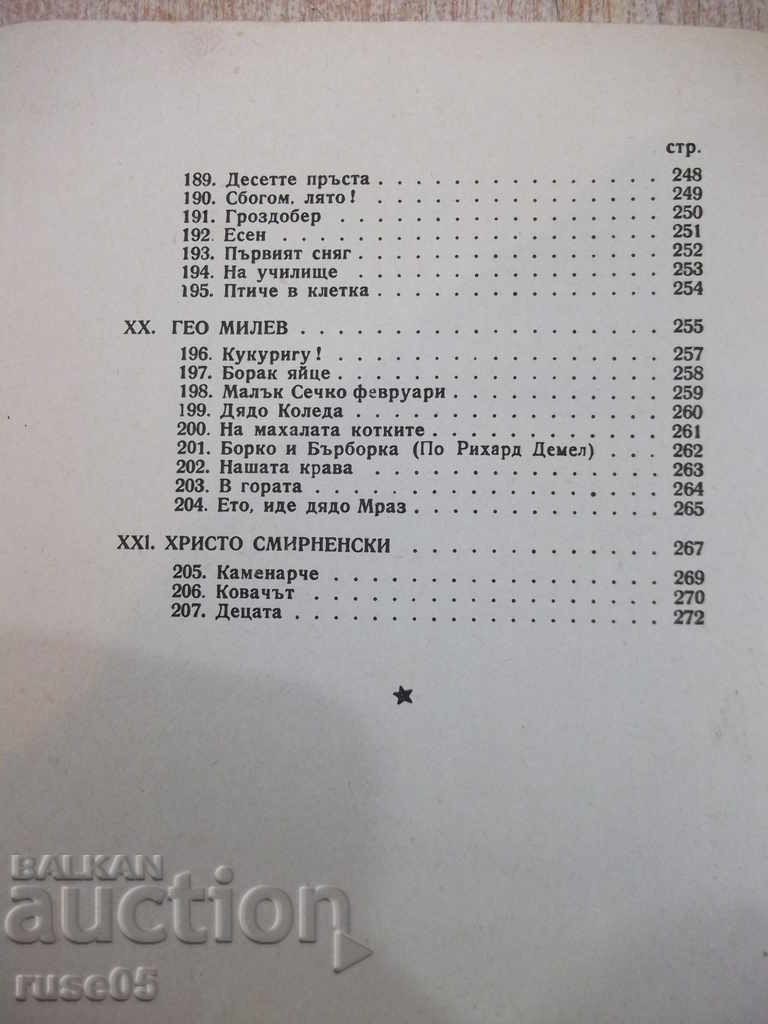 Book "The Bright Paths - by Tsvetan Tsvetanov / T. Simeonov" - 280 pages. - 6