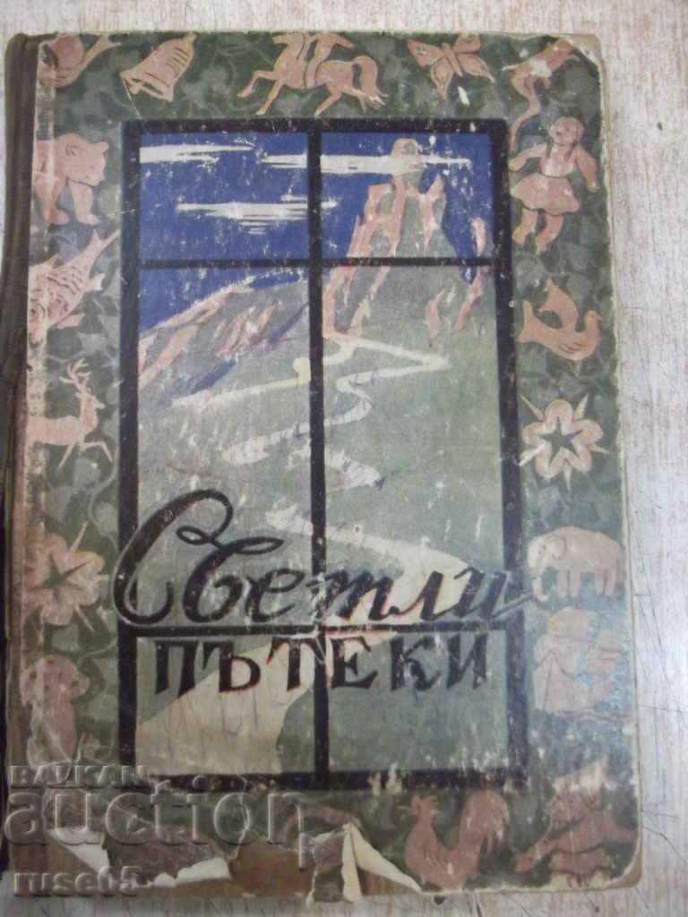 Βιβλίο "Τα φωτεινά μονοπάτια - από τον Τσβετάν Τσβετάνο / Τ. Σιμεωνόφ" - 280 σελίδες.