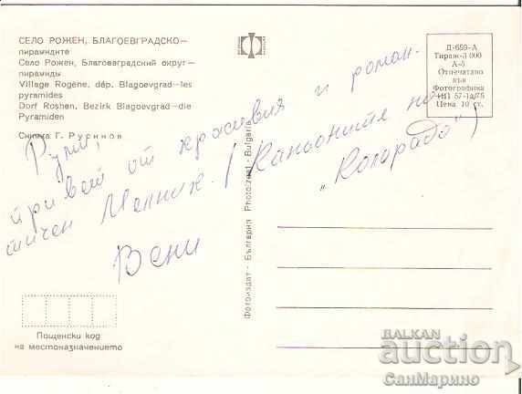 Card Bulgaria Rozhen Blagoevgradsko Pyramids 2 * with price 0.80 BGN | € 0.41 Card Bulgaria Rozhen Blagoevgradsko Pyramids 2 * with price 0.80 BGN | € 0.41