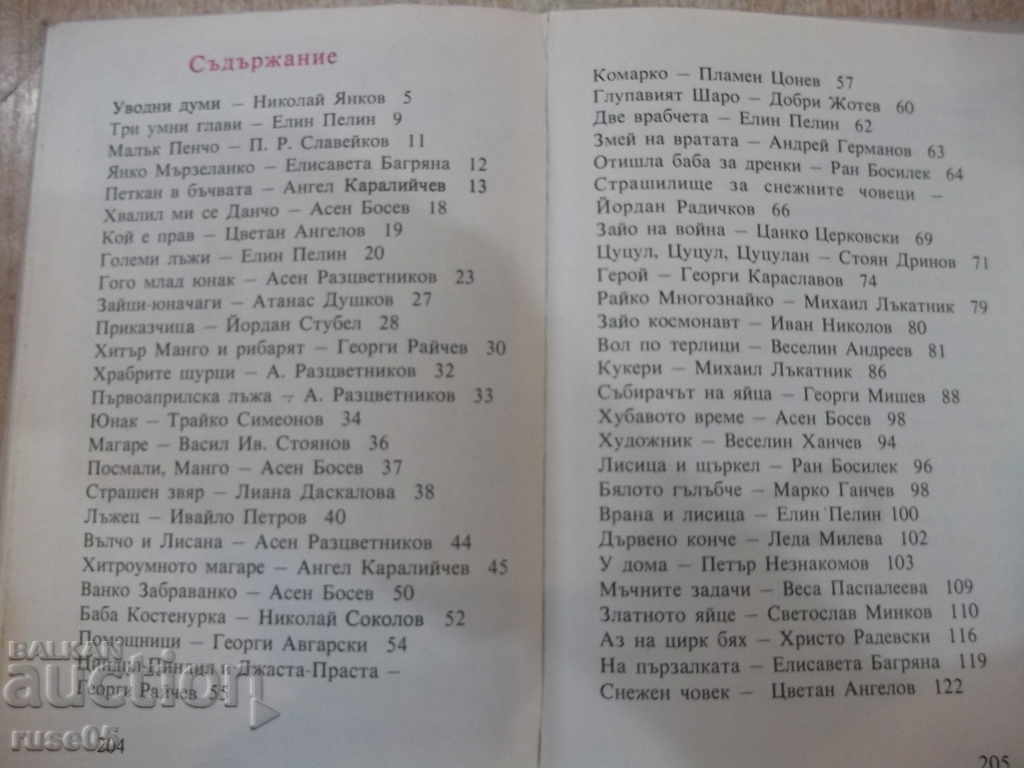 Delivery of The book "Who is who and why such e-volume 4-N. Yankov" - 208 pages Delivery of The book "Who is who and why such e-volume 4-N. Yankov" - 208 pages