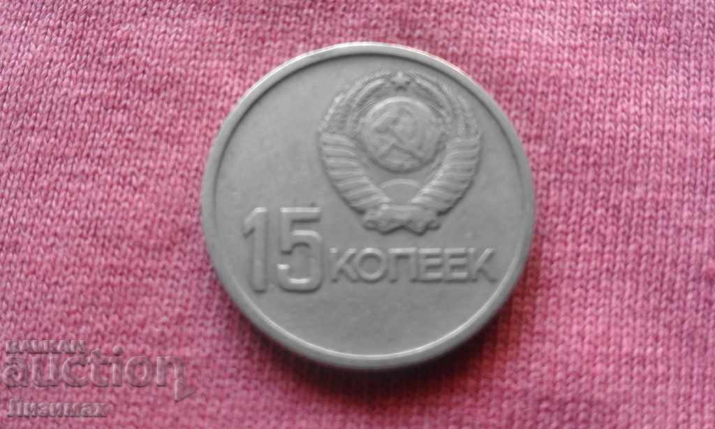 15 kopecks of the USSR (50 years of Soviet rule) 1917-1967 - YUBI with price 4.99 BGN | € 2.55 15 kopecks of the USSR (50 years of Soviet rule) 1917-1967 - YUBI with price 4.99 BGN | € 2.55