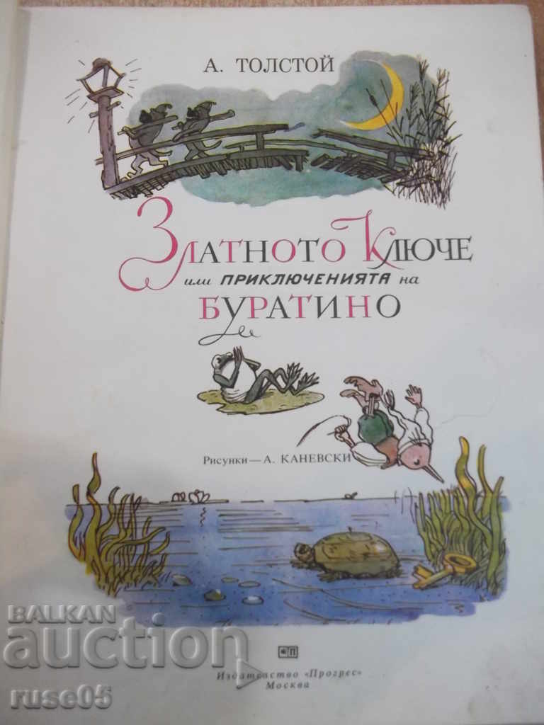 Το βιβλίο "Το χρυσό κλειδί ή η προσέγγιση του Buratino-A.Tolstoy" -116p με τιμή 6.00 BGN | € 3.07 Το βιβλίο "Το χρυσό κλειδί ή η προσέγγιση του Buratino-A.Tolstoy" -116p με τιμή 6.00 BGN | € 3.07