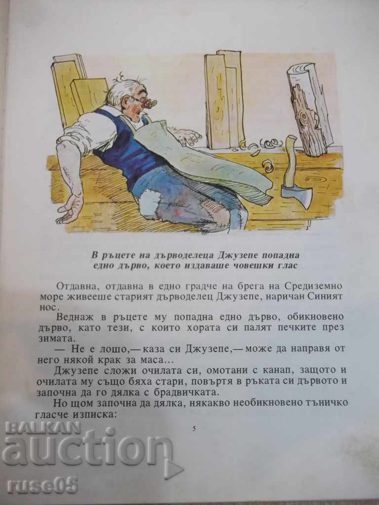 Παράδοση Το βιβλίο "Το χρυσό κλειδί ή η προσέγγιση του Buratino-A.Tolstoy" -116p Παράδοση Το βιβλίο "Το χρυσό κλειδί ή η προσέγγιση του Buratino-A.Tolstoy" -116p