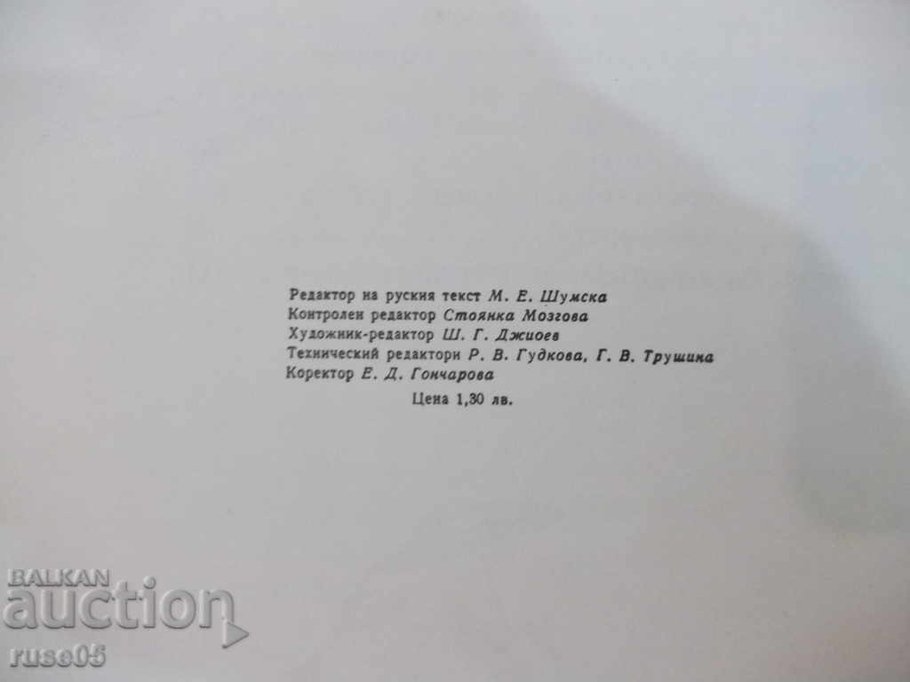 Το βιβλίο "Το χρυσό κλειδί ή η προσέγγιση του Buratino-A.Tolstoy" -116p - 6 Το βιβλίο "Το χρυσό κλειδί ή η προσέγγιση του Buratino-A.Tolstoy" -116p - 6