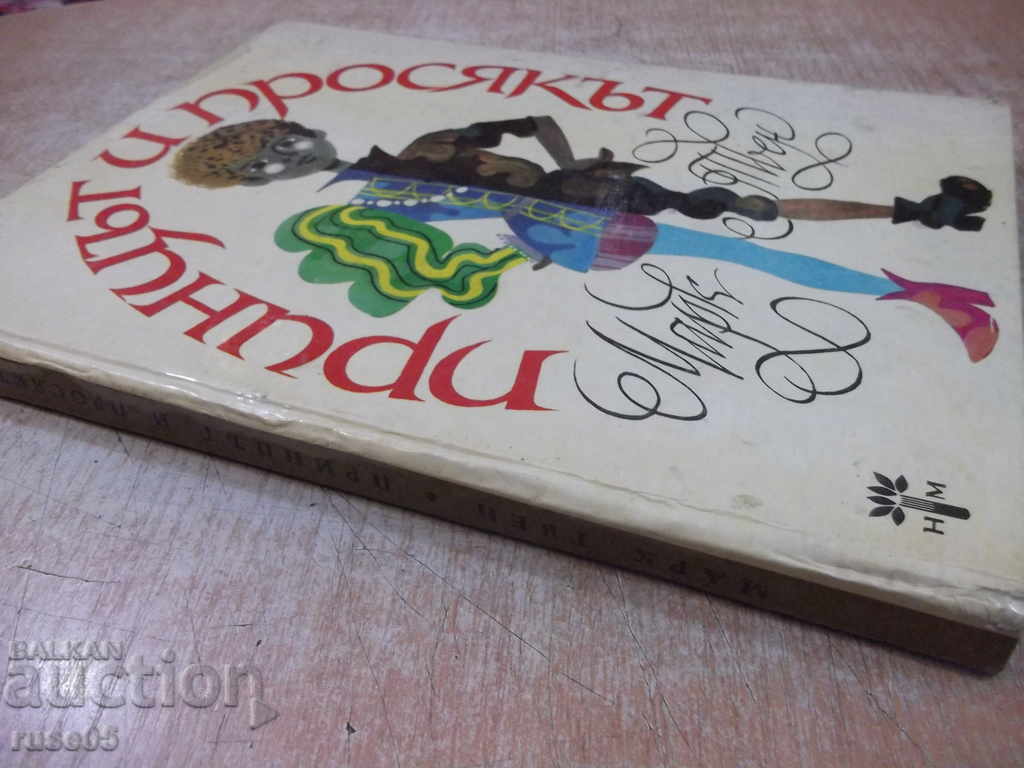 The Prince and the Beggar - Mark Twain - 168 pages. - 7 The Prince and the Beggar - Mark Twain - 168 pages. - 7