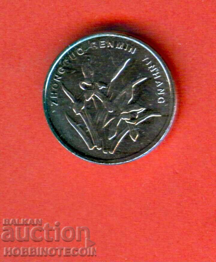 CHINA 1 Jiao issue 2013 - NEW - UNC with price 1.49 BGN | € 0.76 CHINA 1 Jiao issue 2013 - NEW - UNC with price 1.49 BGN | € 0.76
