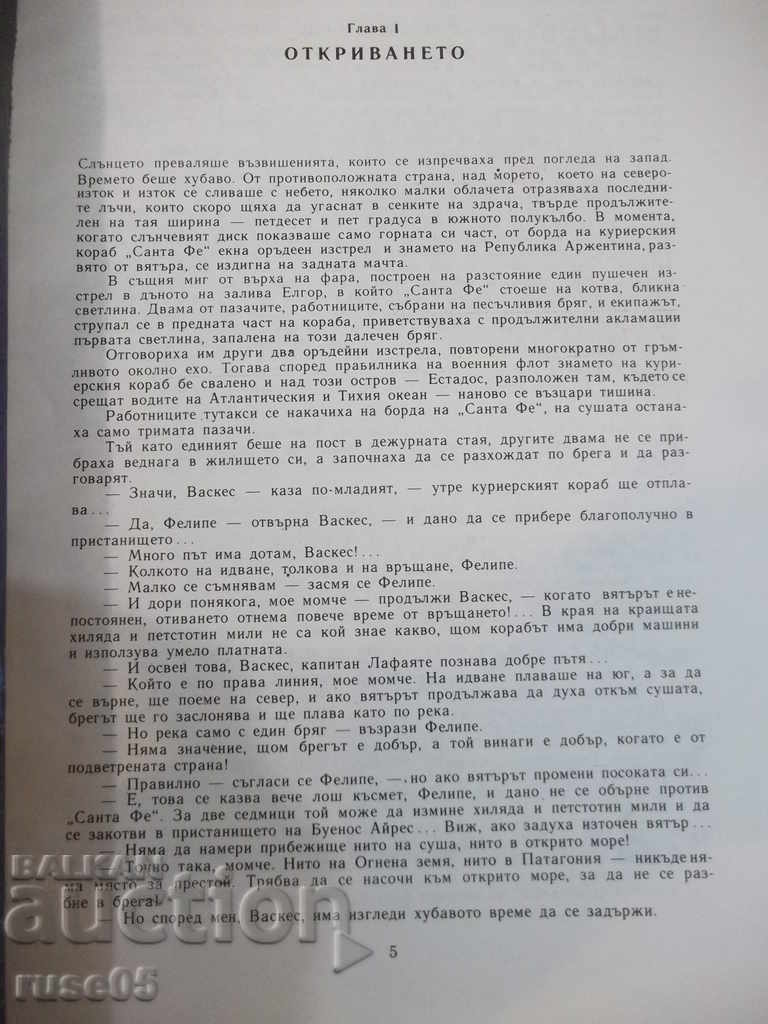 Auction Book "The Light of the End of the World - Jules Verne" - 104 pages. Auction Book "The Light of the End of the World - Jules Verne" - 104 pages.