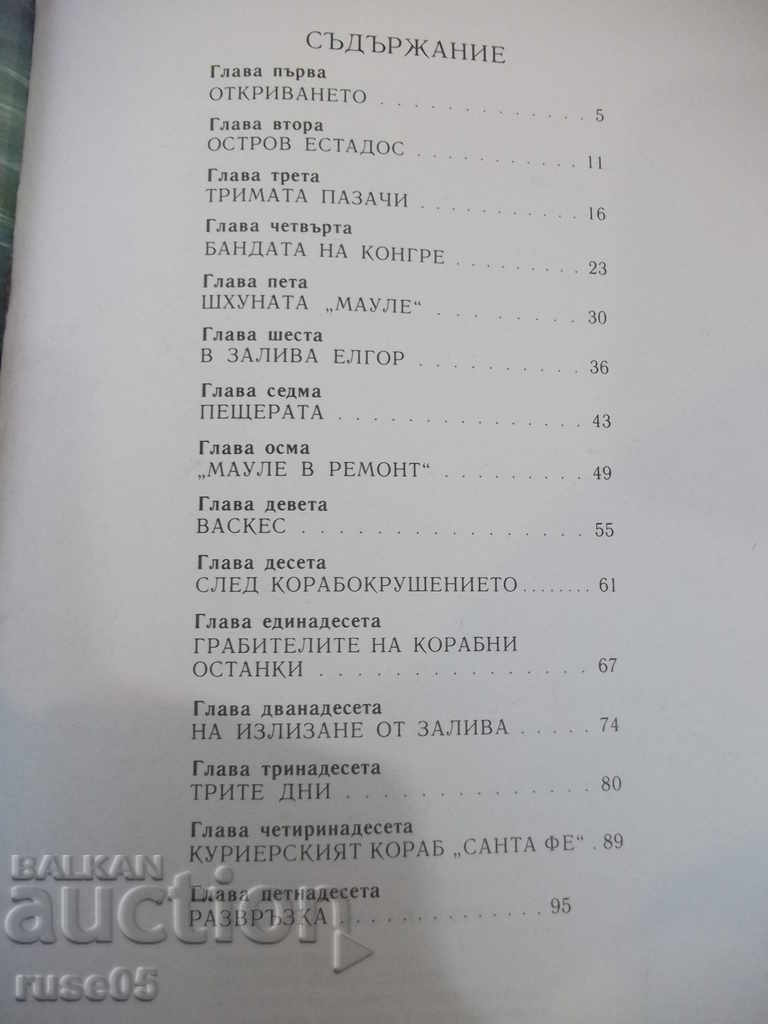Book "The Light of the End of the World - Jules Verne" - 104 pages. - 5 Book "The Light of the End of the World - Jules Verne" - 104 pages. - 5