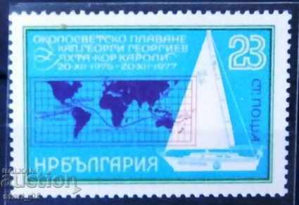 2739 Captain G. Georgiev's voyage around the world