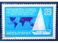 2739 Captain G. Georgiev's voyage around the world