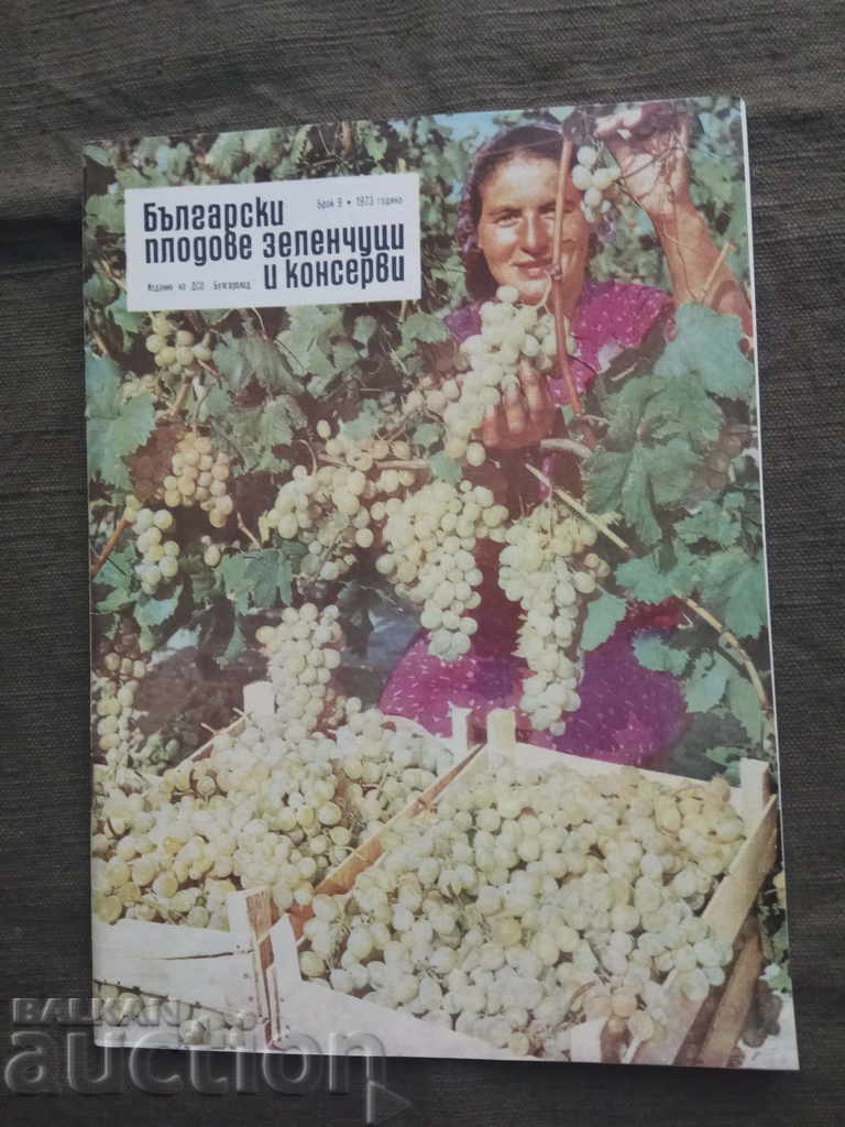 Български плодове , зеленчуци и консерви - брой 9 - 1973 г.