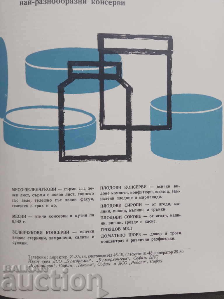 Licitație Fructe, legume și conserve bulgare - Numărul 10 - 1967