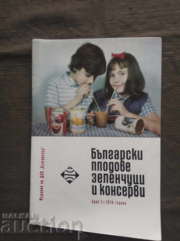 Bulgarian Fruits, Vegetables and Canned Foods - Issue 3- 1974