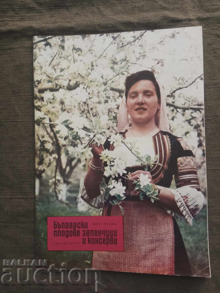 Bulgarian Fruits, Vegetables and Canned Foods - Issue 4 - 1973
