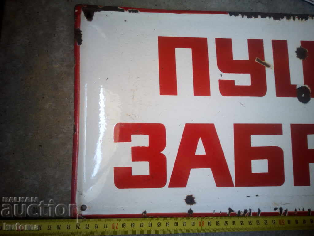 Enamelled signboard with price 44.99 BGN | € 23.00 Enamelled signboard with price 44.99 BGN | € 23.00