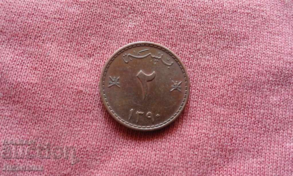 rare Arab coin - 2 with price 3.00 BGN | € 1.53