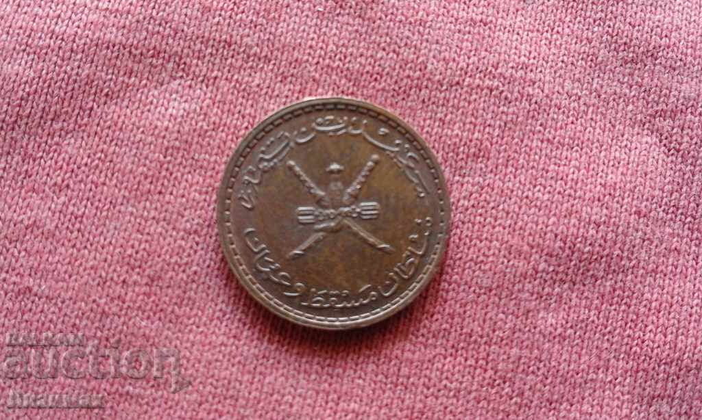rare Arab coin - 2