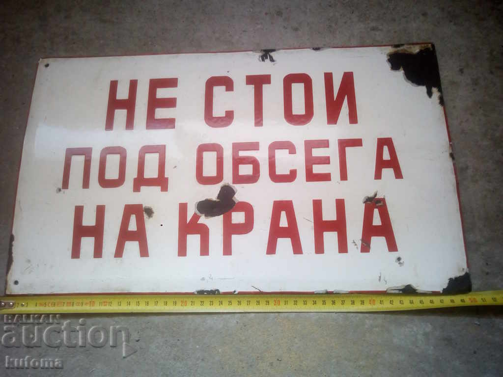 Εμαγιέ πλάκα