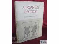 1957 Βιβλίο του Αλεξάντερ Μπόζινοφ - Κινούμενα σχέδια και σκίτσα