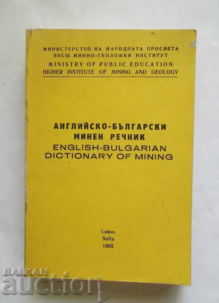 Английско-български минен речник - Илия Патронев 1985 г.