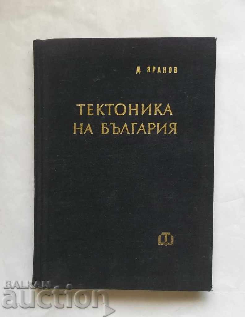 Тектоника на България - Димитър Яранов 1960 г.