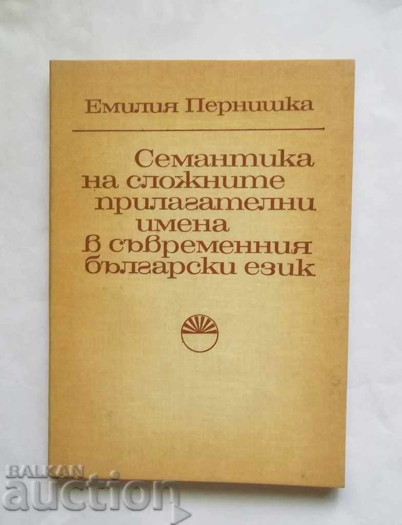 Семантика на сложните прилагателни.. Емилия Пернишка 1980 г.