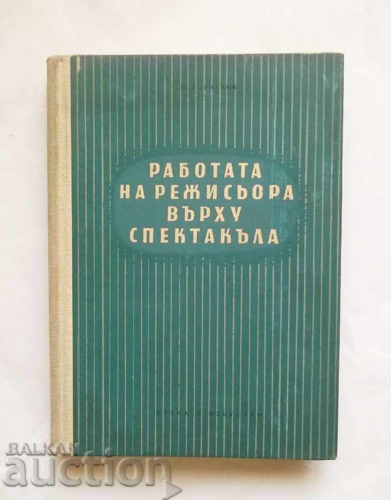 Το έργο του σκηνοθέτη στο έργο Νικολάι Γκορτσάκοφ 1958