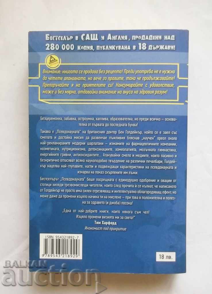 Pseudoscience - Ben Goldaker 2011 with price 15.00 BGN | € 7.67 Pseudoscience - Ben Goldaker 2011 with price 15.00 BGN | € 7.67