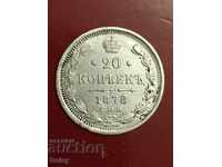 Russia 20 kopecks 1878 NF (3) silver