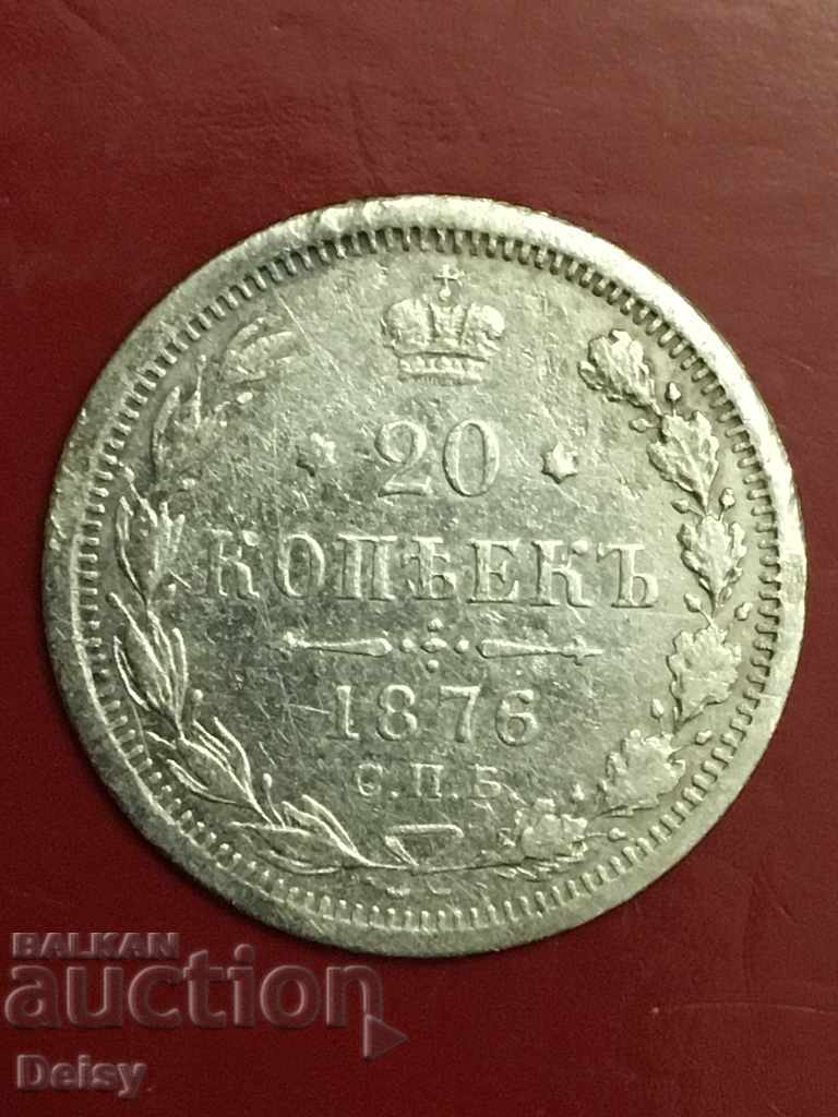Русия 20 копейки 1876г.(6) сребро