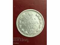 Русия 20 копейки 1876г.(7) сребро