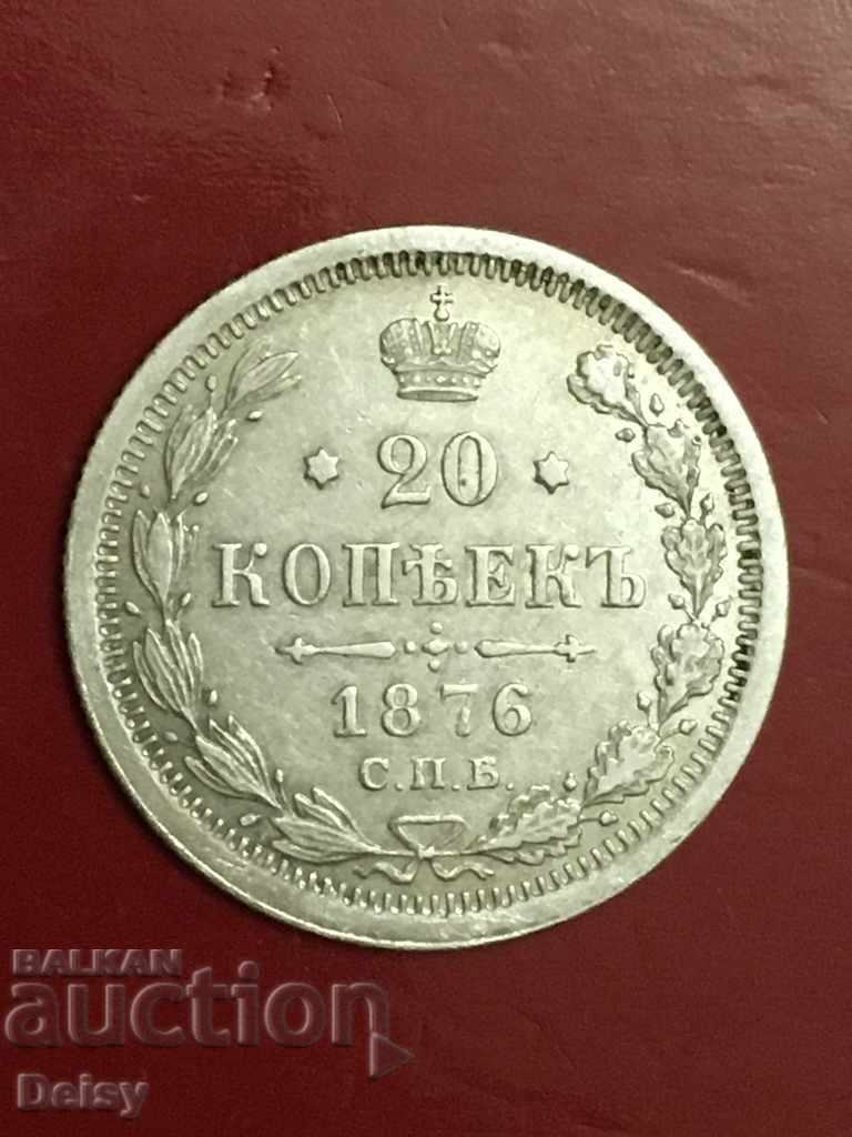 Russia 20 kopecks 1876 (9) silver