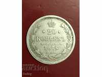 Русия 20 копейки 1876г.(9) сребро