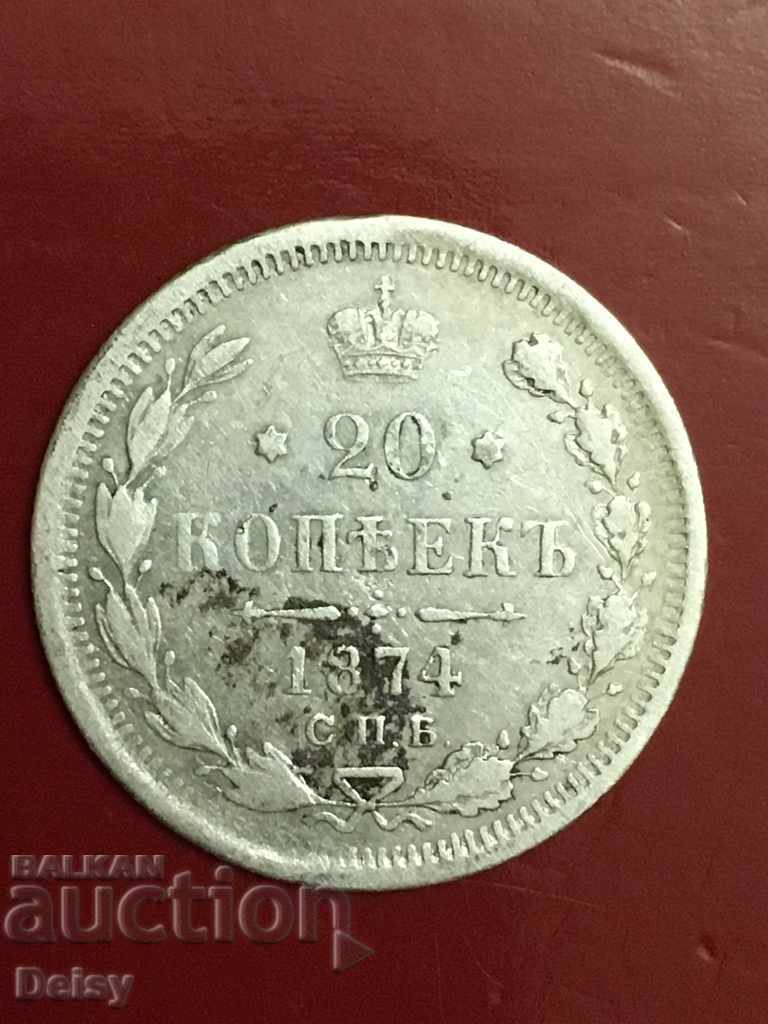 Russia 20 копейки 1874г. silver