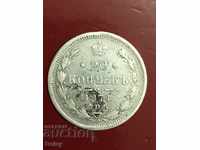 Русия 20 копейки 1874г. сребро