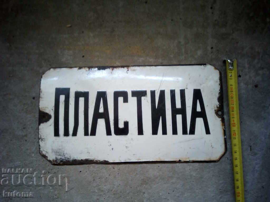 Enamelled signboard with price 14.99 BGN | € 7.66 Enamelled signboard with price 14.99 BGN | € 7.66