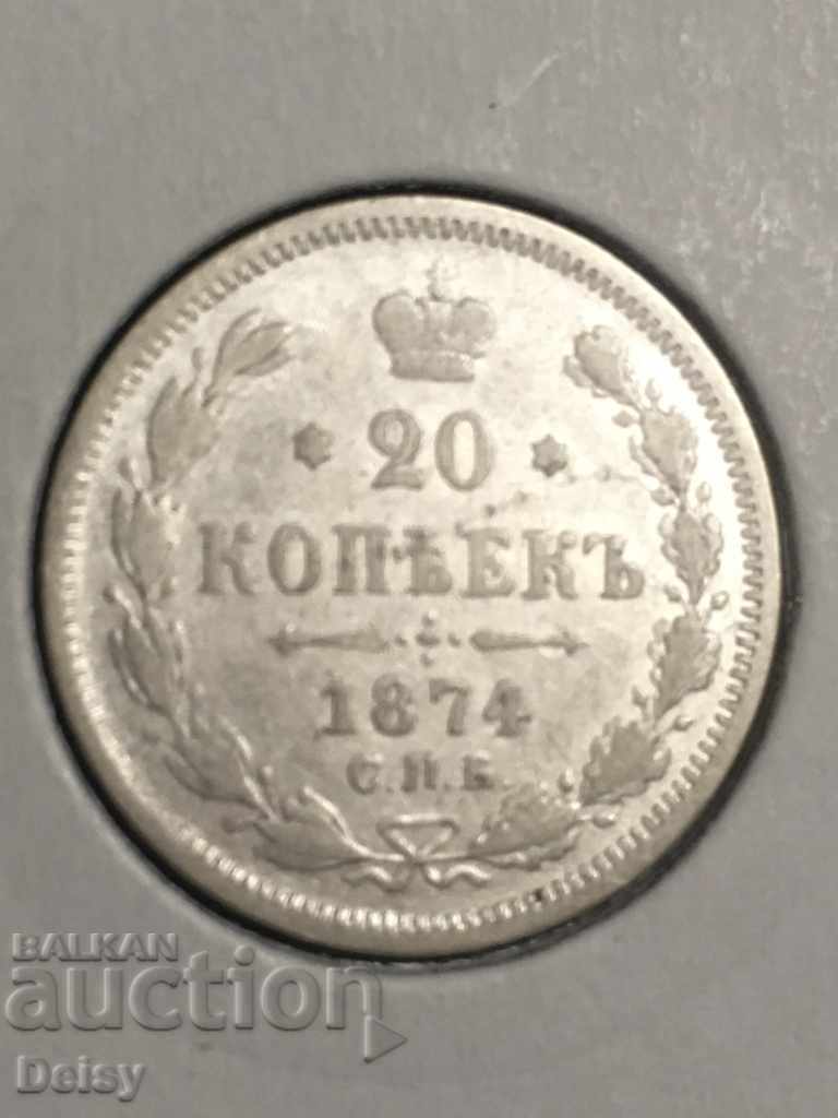 Русия 20 копейки 1874г. (4) сребро