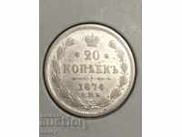 Rusia 20 de copecuri 1874 (4) argint