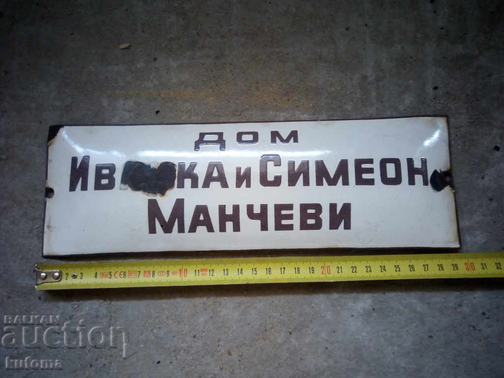 Enamelled signboard with price 14.99 BGN | € 7.66