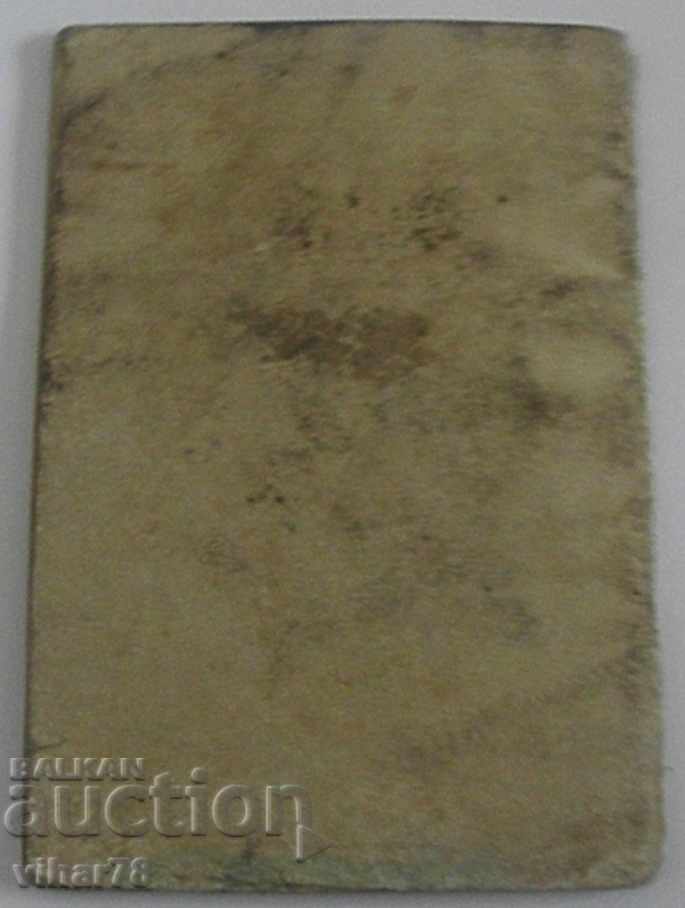 Παράδοση ΚΑΤΕΥΘΥΝΤΗΡΙΕΣ ΓΡΑΜΜΕΣ ΣΗΜΑΤΟΔΟΤΗΣΗΣ ΤΩΝ ΣΗΜΑΤΩΝ ΤΗΣ ΟΙΚΟΓΕΝΕΙΑΣ 5ης ΔΟΥΝΑΣΙΚΗΣ Παράδοση ΚΑΤΕΥΘΥΝΤΗΡΙΕΣ ΓΡΑΜΜΕΣ ΣΗΜΑΤΟΔΟΤΗΣΗΣ ΤΩΝ ΣΗΜΑΤΩΝ ΤΗΣ ΟΙΚΟΓΕΝΕΙΑΣ 5ης ΔΟΥΝΑΣΙΚΗΣ